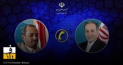  رایزنی تلفنی عراقچی و ابوراس درباره تحولات یمن