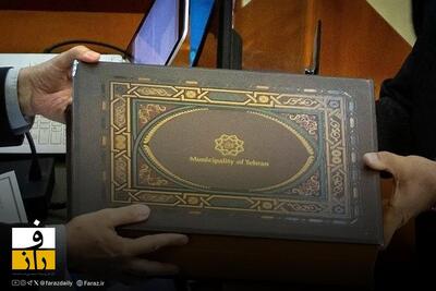 توازن نابرابر اعتبارات پایتخت؛ بودجه شهرداری تهران معادل ۱۱ وزارتخانه کشور است