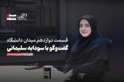 نگران ایران بدون مهندس هستیم