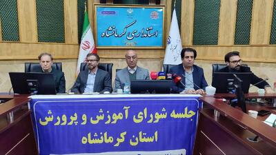  مرکز «اختلالات یادگیری» دانش‌آموزان استثنایی در کرمانشاه راه‌اندازی و تجهیز می‌شود