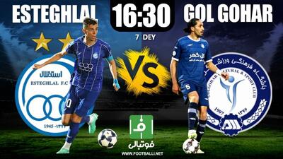 گزارش زنده/ استقلال صفر - گل گهر صفر