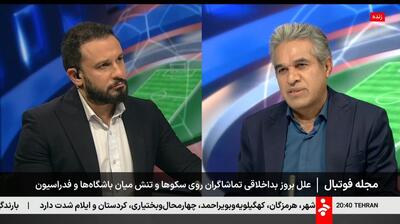 راهکارهای فغانپور برای کاهش تنش در ورزشگاه ها