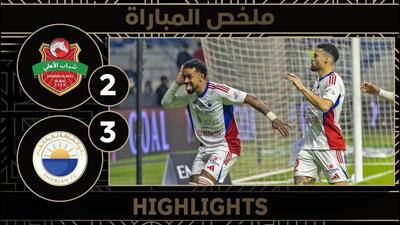خلاصه بازی الشارجه 3-2 شباب الاهلی (سوپرجام امارات)