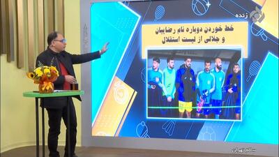 رامین رضاییان اولین خروجی استقلال در نیم فصل؟