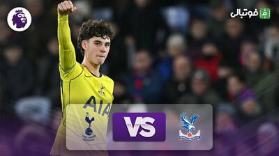 خلاصه بازی کریستال پالاس 0-1 تاتنهام