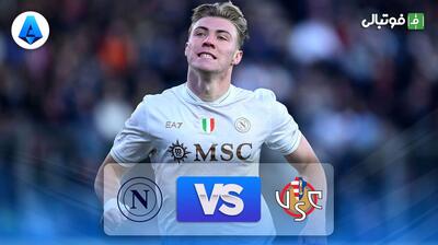 خلاصه بازی کرمونزه 0-2 ناپولی