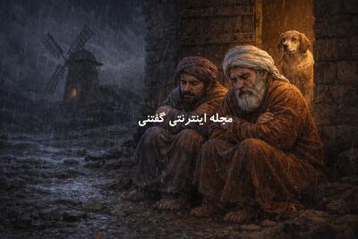  داستان ابوریحان و پیش بینی هوا | دانشی به وسعت فروتنی؛ آن‌چه سگ دانست و حکیم آموخت