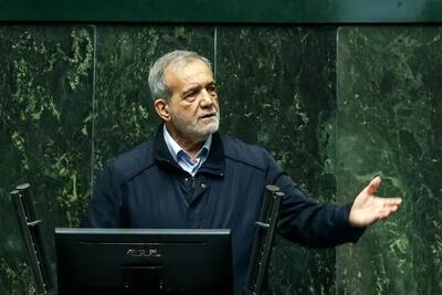 پزشکیان: مهمترین موضوع برای من معیشت مردم است