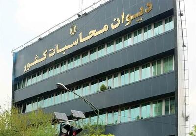 پیگیری دیوان محاسبات نسبت به رعایت حکم قانونی واریز عوارض آموزش‌وپرورش