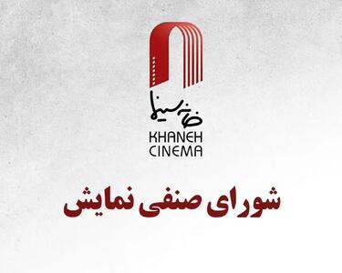 اکران  «ماجراجویی در جزیره جمیزباند » و «جهیزیه» از ۹ دی/ ژولیت و شاه  از  ۱۷ دی