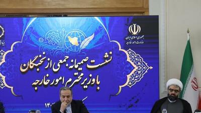 دیدار عراقچی با رئیس و اعضای بنیاد ملی نخبگان