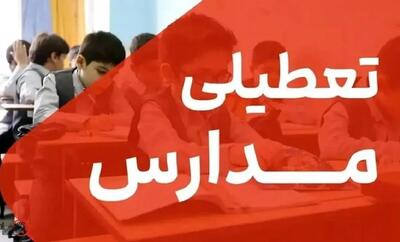 خبر فوری | مدارس تهران فردا دوشنبه ۸ دی ۱۴۰۴ تعطیل شد؟