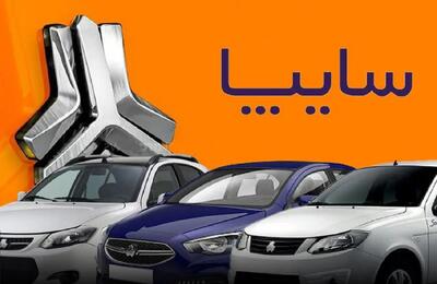 قیمت محصولات سایپا در بازار / قیمت ساینا امروز ترمز برید +جدول