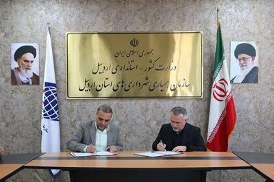  همکاری شیلات اردبیل با سازمان همیاری شهرداری‌ها تقویت می‌شود