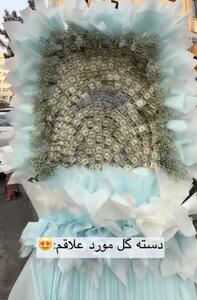  دیدید ما چقدر پولداریم؟!