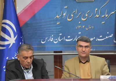  تحقق توسعه پایدار صنایع فارس در گرو هم‌افزایی دولت، دانشگاه و بخش خصوصی