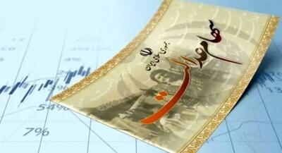 واریز سود سهام عدالت ۱۴۰۳ همزمان با عید بزرگ مبعث | جهان نیوز