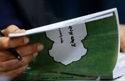 تکیه سنگین بودجه ۱۴۰۵ بر بدهی؛ نرخ بهره اوراق بالای ۴۰ درصد در کمین است