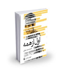  ۶ قطار با ۶ هزار رزمنده خراسانی