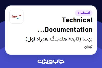  استخدام Technical Documentation Experienced در بهسا (تابعه هلدینگ همراه اول)