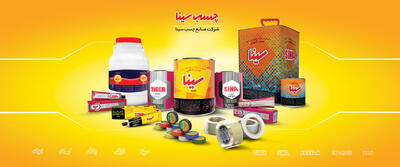 لیست جدیدترین آگهی‌های استخدام فوری در صنایع چسب سینا | ۷ دی ۱۴۰۴