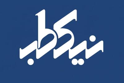 لیست جدیدترین آگهی‌های استخدام تجهیزات پزشکی نیک طب | ۷ دی ۱۴۰۴