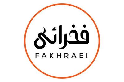 لیست جدیدترین آگهی‌های استخدام کلینیک فخرائی | ۷ دی ۱۴۰۴