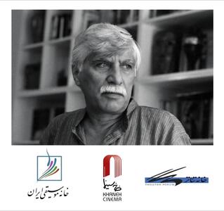   فراخوان مشترک خانهٔ سینما، خانهٔ تئاتر و خانهٔ موسیقی