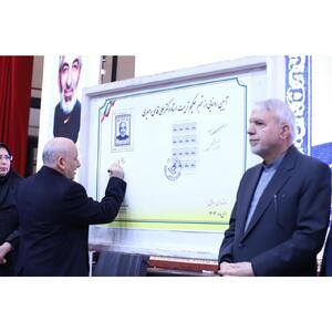  رونمایی از تمبر یادبود استاد قائمی‌امیری با حضور وزیر میراث فرهنگی