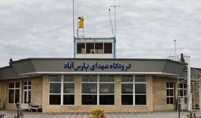  کمبود مسافر، پروازهای فرودگاه پارس‌آباد را لغو کرد