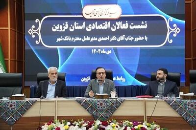  بانک شهر نقش موثری در تکمیل طرح‌های گردشگری دارد