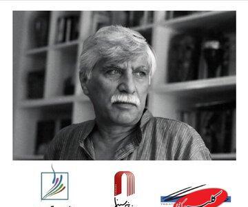   فراخوان مشترک خانهٔ سینما، خانهٔ تئاتر و خانهٔ موسیقی - کلبه سرگرمی