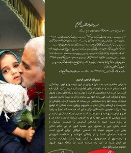 رونمایی از دست‌خط منتشرنشده شهید سلیمانی + عکس - کلبه سرگرمی