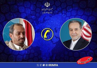  درخواست عراقچی از همتای یمنی - کلبه سرگرمی