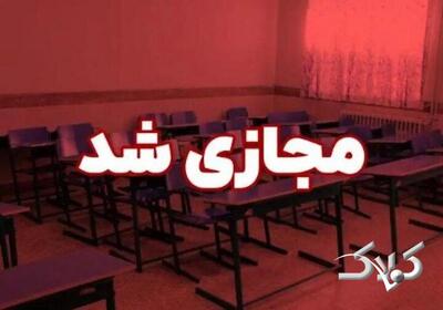 فردا مدارس فریدونشهر غیر حضوری شد - مجله اینترنتی کولاک