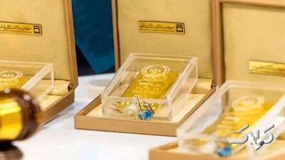 اعلام قیمت شمش طلا در حراج شماره ۱۳۸مرکز مبادله - مجله اینترنتی کولاک