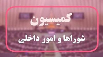 وزارت مدیریت بحران تشکیل می‌شود - مردم سالاری آنلاین