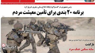 صفحه اول روزنامه های یکشنبه 7 دی - مردم سالاری آنلاین