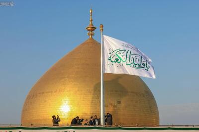  برافراشته شدن پرچم شادی و سرور در حرم حضرت علی (ع)/فیلم و عکس