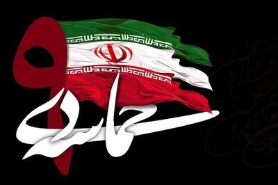  رئیس تبلیغات اسلامی گناوه: ۹ دی روز میثاق مردم با ولایت و انقلاب است