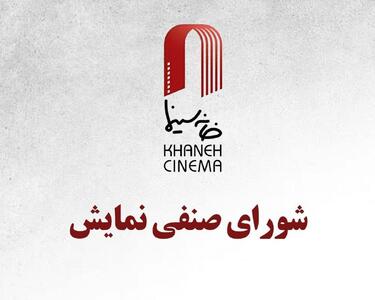  اکران  «ماجراجویی در جزیره جمیزباند» و «جهیزیه» از ۹ دی/ ژولیت و شاه  از  ۱۷ دی