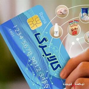 کالابرگ الکترونیک؛ اعتبار جدید آیا نفس معیشت را بلند می‌کند؟ | جزئیات، ارقام و پیش‌بینی‌ها — ۸ دی ۱۴۰۴