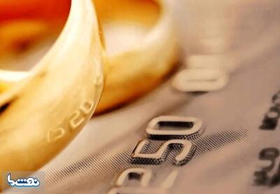 وام ازدواج سال آینده هم پرداخت می‌شود | نفت ما