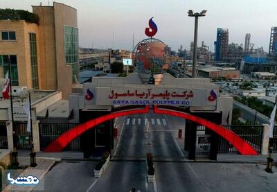 رشد مبلغ فروش آریا در آذر ماه | نفت ما