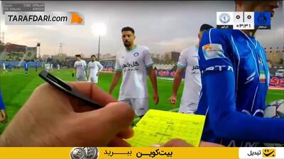 لحظه ثبت شدن کارت زرد امیر جعفری از زاویه دوربین نصب شده بر روی پیراهن داور (استقلال - گل گهر) - پارس فوتبال