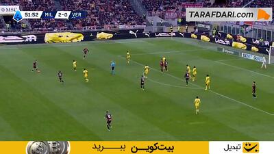 گل دوم کریستوفر انکونکو به هلاس ورونا (میلان 3-0 هلاس ورونا) - پارس فوتبال