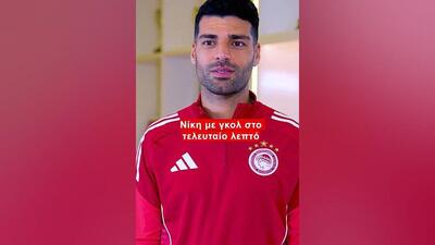 مهدی طارمی در چالش المپیاکوس: از دایی و رونالدو تا ابرقهرمان و بازیگر مورد علاقه! +فیلم - پارس فوتبال