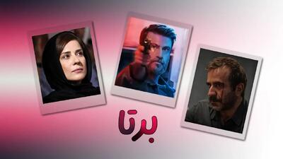  شهرام حقیقت‌دوست، مهدی حسینی نیا و مهراوه شریفی‌نیا در پشت صحنه سریال برتا+ تصاویر