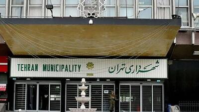 ۱۳ سیاست کلان تدوین بودجه 1405 شهرداری تهران !