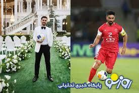  کلیپ منتشر شده از عروسی امید عالیشاه